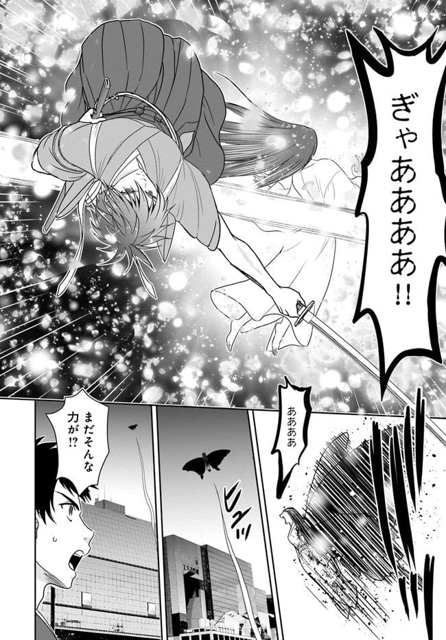 ページ 18 — 第16話