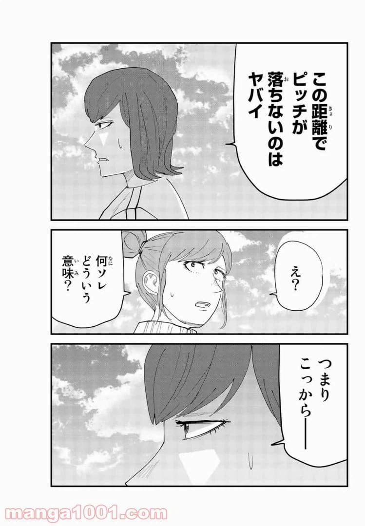 ページ 11 — 第22話