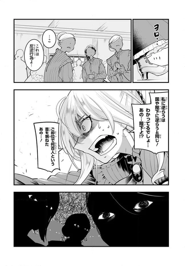 ページ 4 — 第11.1話
