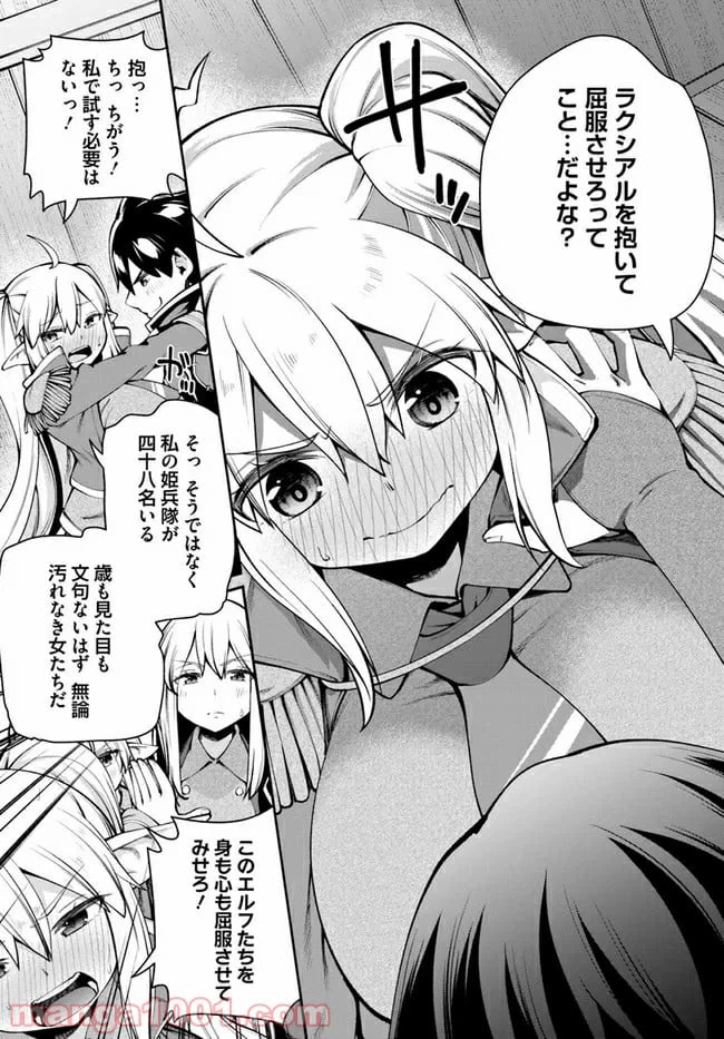 ページ 13 — 第5.2話