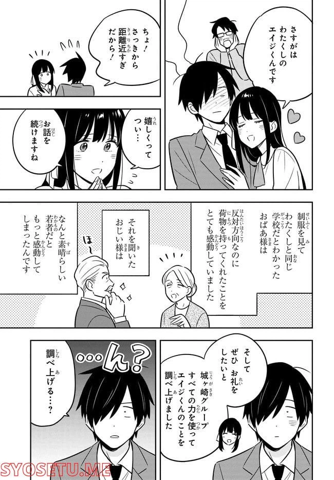 ページ 36 — 第1話