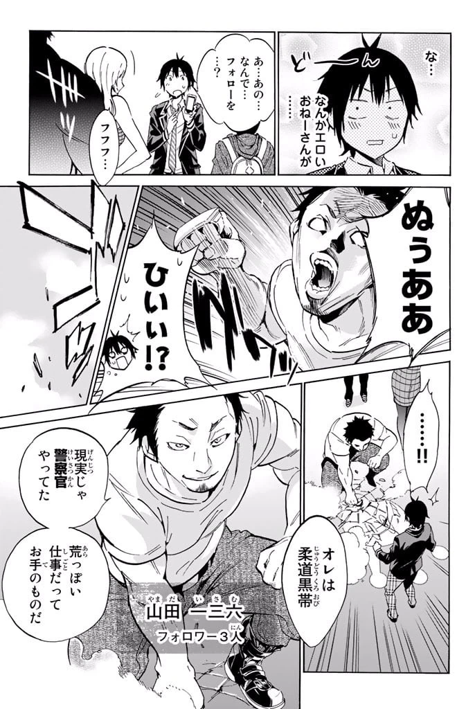 ページ 11 — 第7.1話