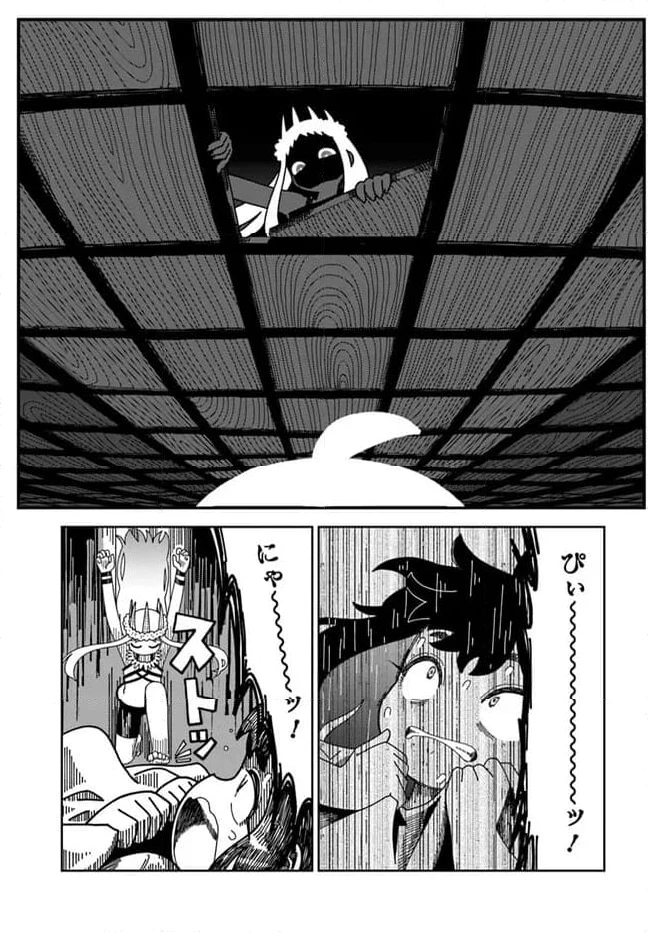 ページ 5 — 第3話