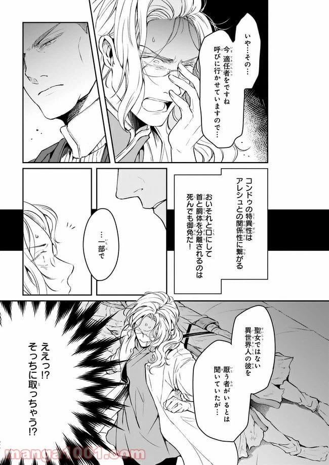 ページ 9 — 第13.1話