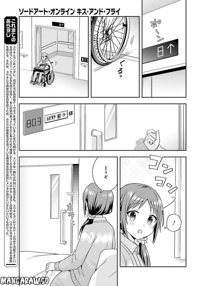 ページ 3 — 第8話