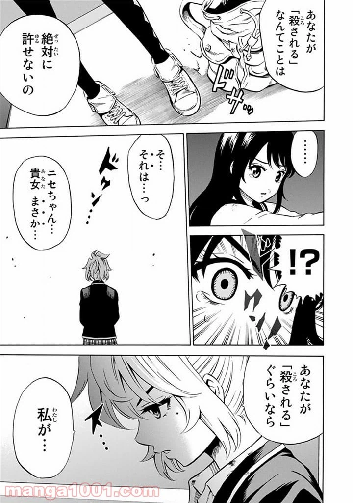 ページ 11 — 第61話