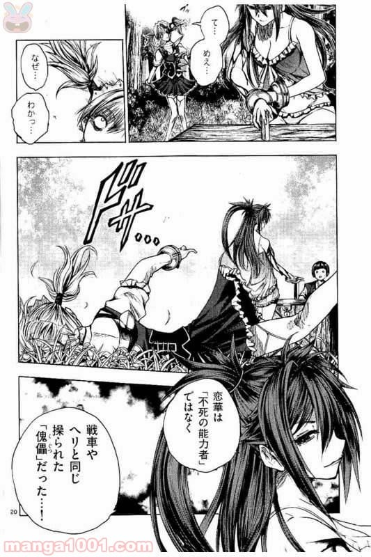 ページ 20 — 第50話