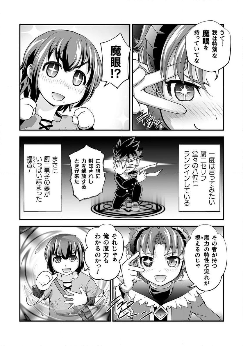 ページ 12 — 第4話