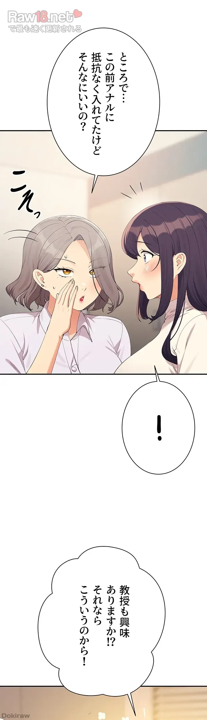 ページ 5 — 第145話