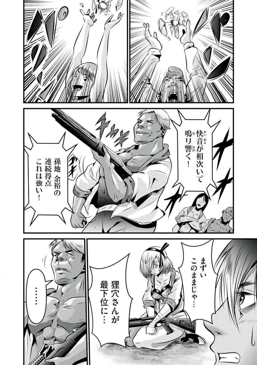 ページ 10 — 第19話