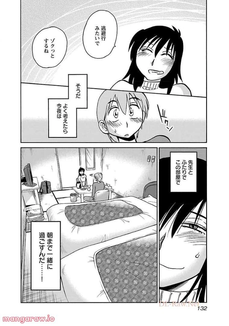 ページ 25 — 第77話