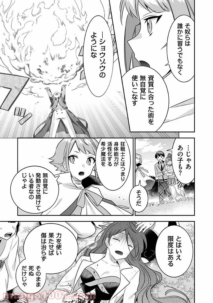 ページ 15 — 第43話