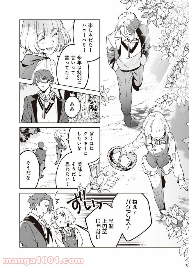 ページ 6 — 第3話