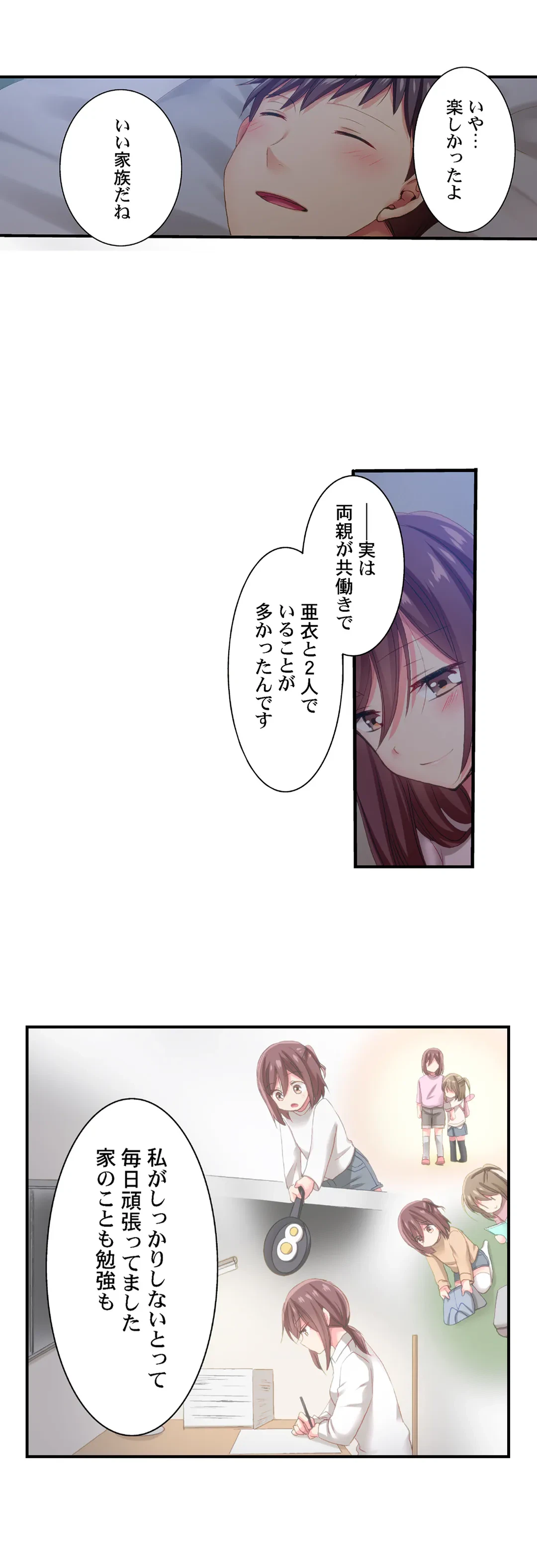 ページ 7 — 第95話