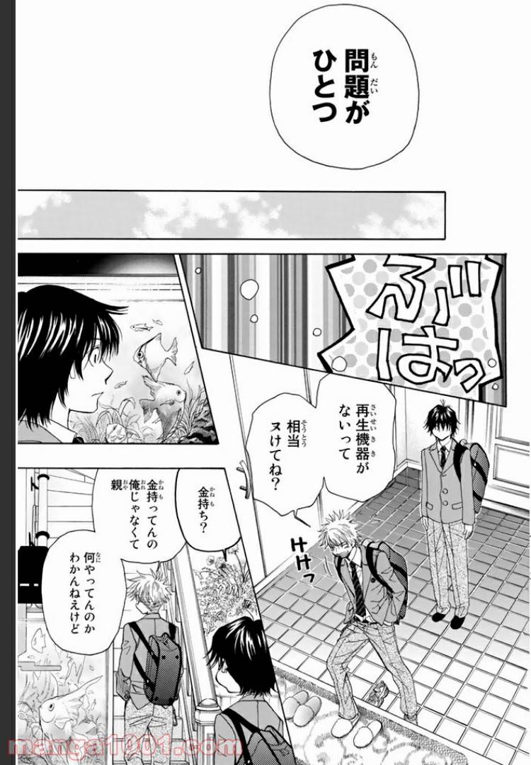 ページ 11 — 第5.2話