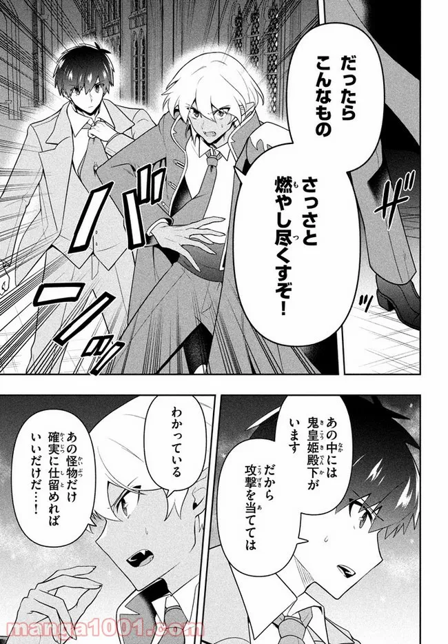 ページ 3 — 第26話