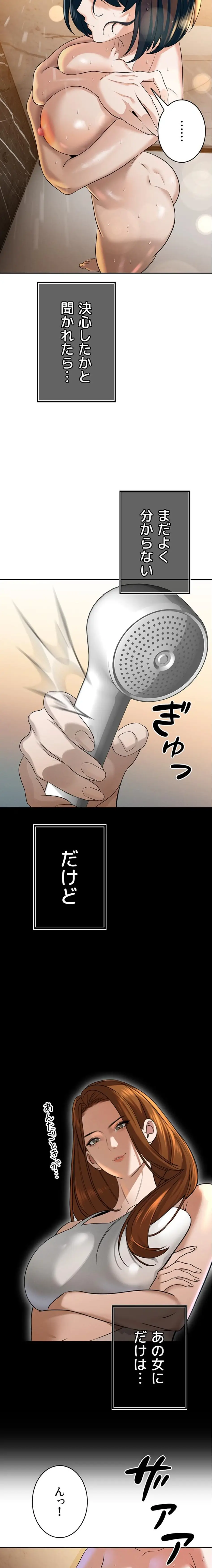 ページ 12 — 第17話
