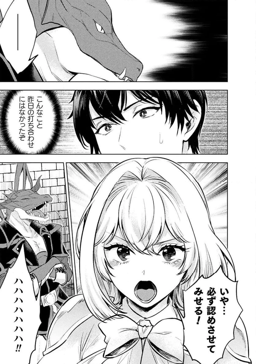 ページ 11 — 第39話