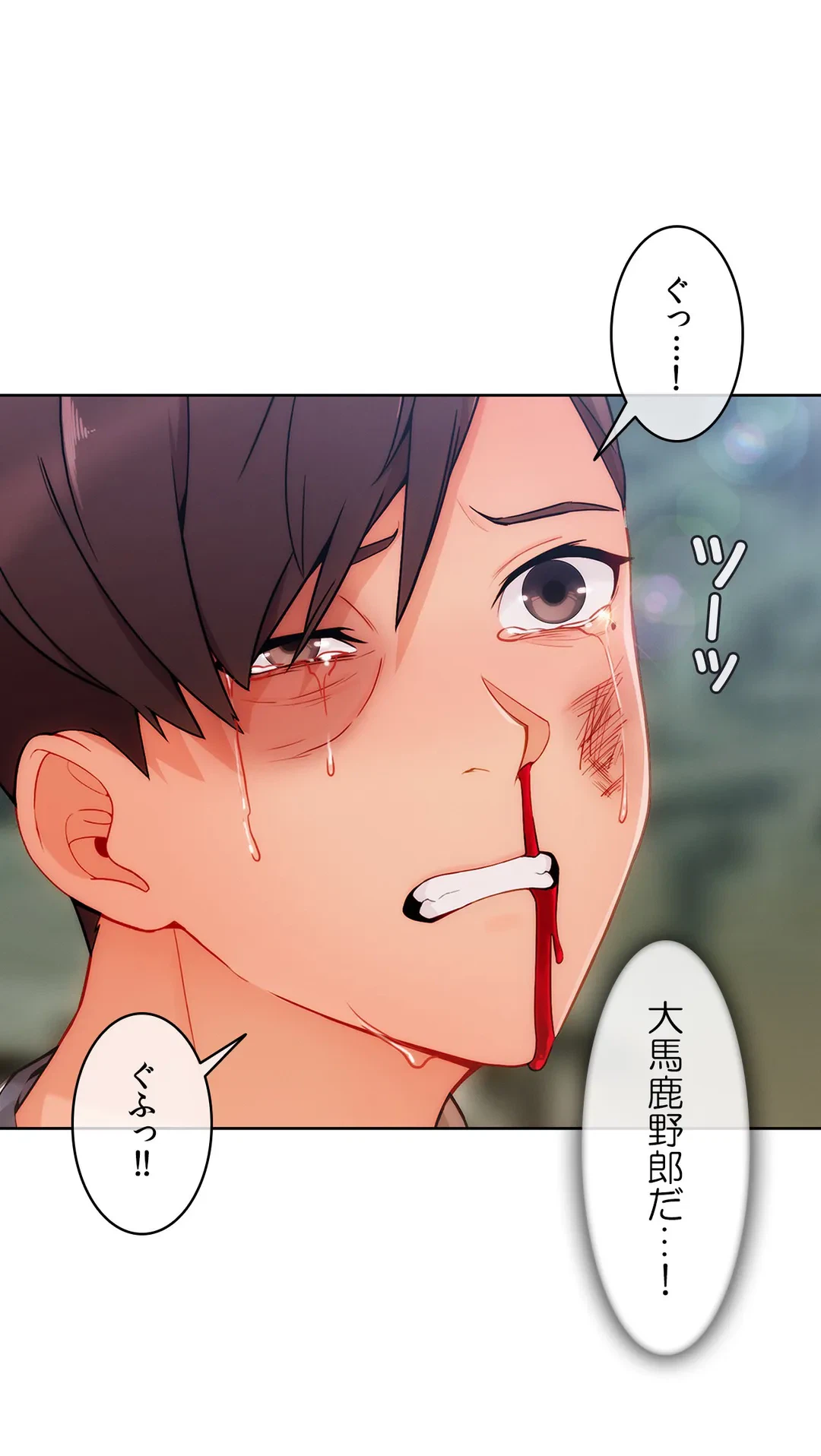 ページ 7 — 第38話