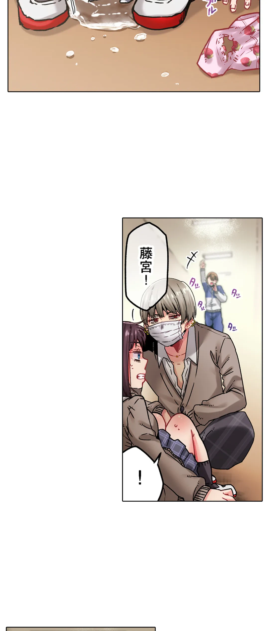 ページ 22 — 第24話