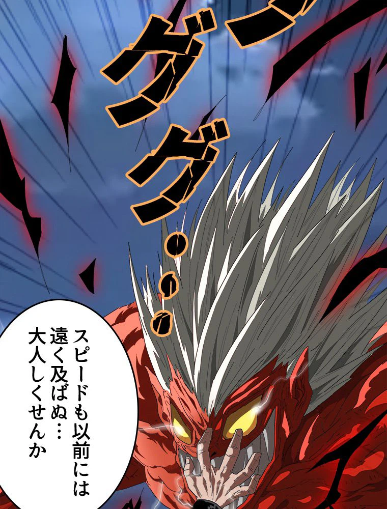 ページ 7 — 第14話
