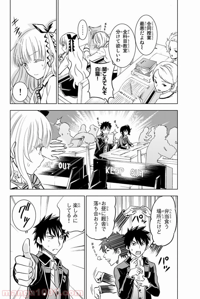 ページ 10 — 第8話