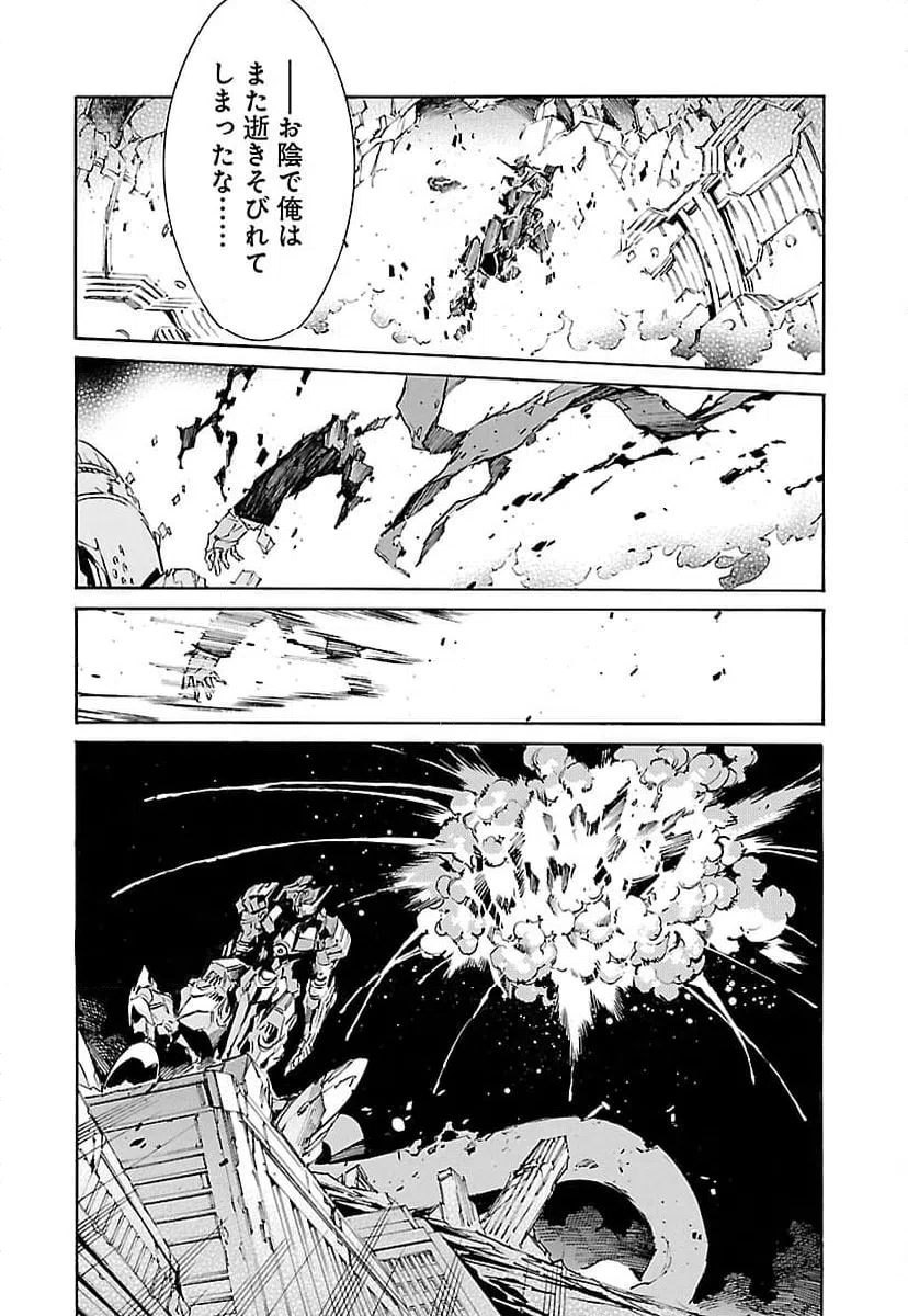 ページ 6 — 第122話