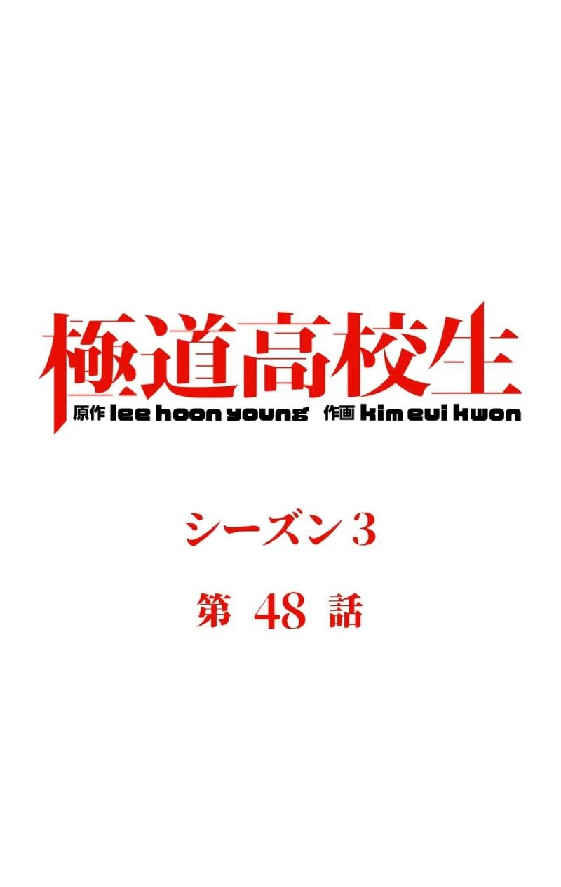 ページ 5 — 第199話