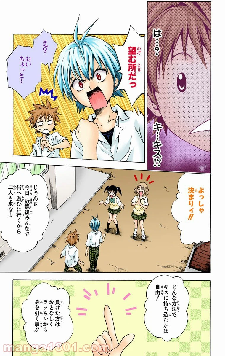 ページ 15 — 第22話