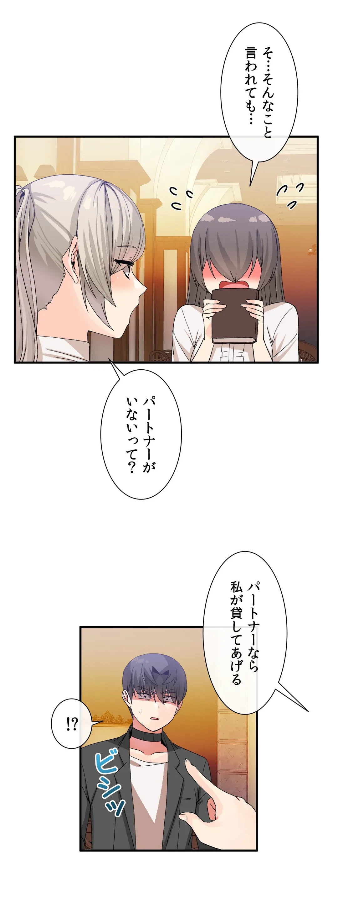 ページ 19 — 第25話
