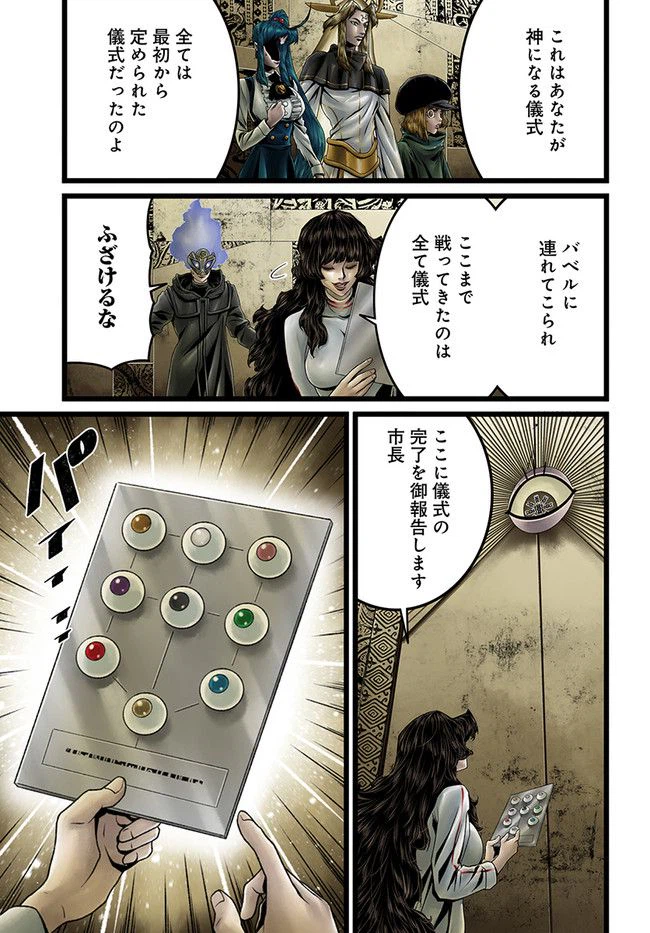 ページ 7 — 第13.4話