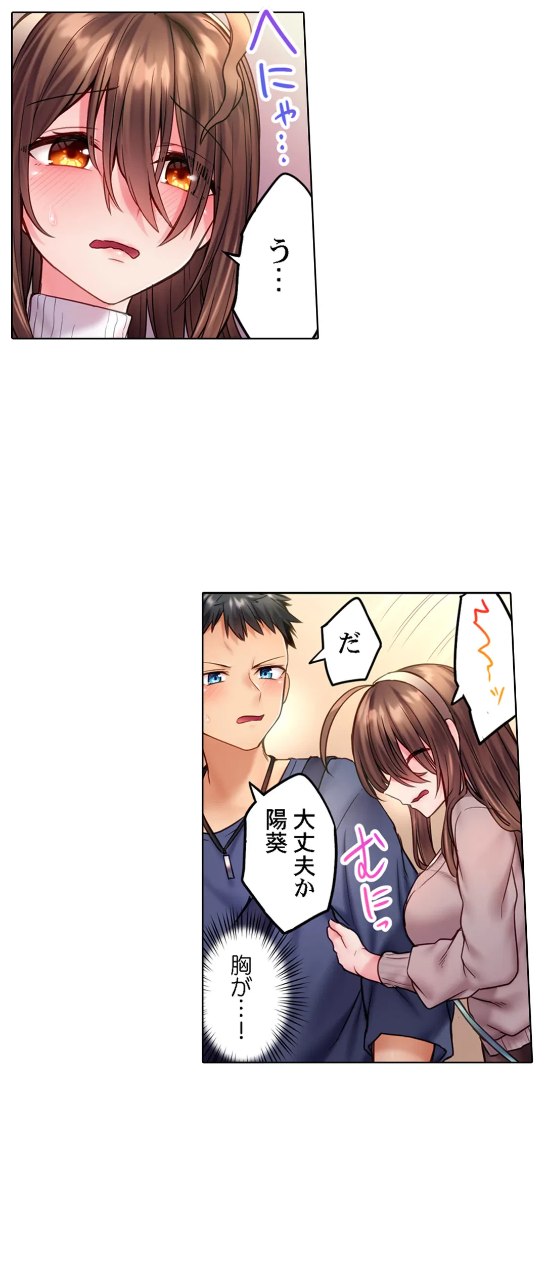 ページ 6 — 第13話