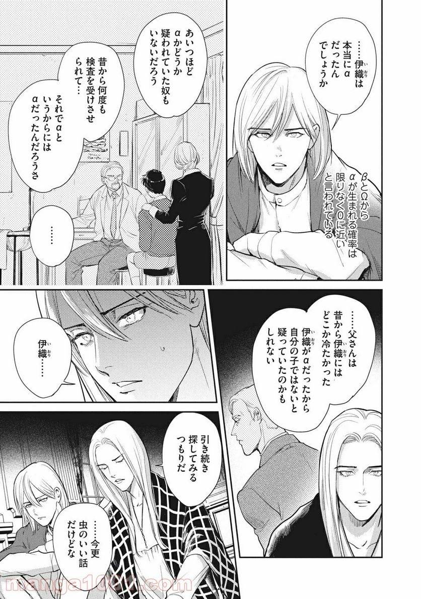 ページ 19 — 第18.1話