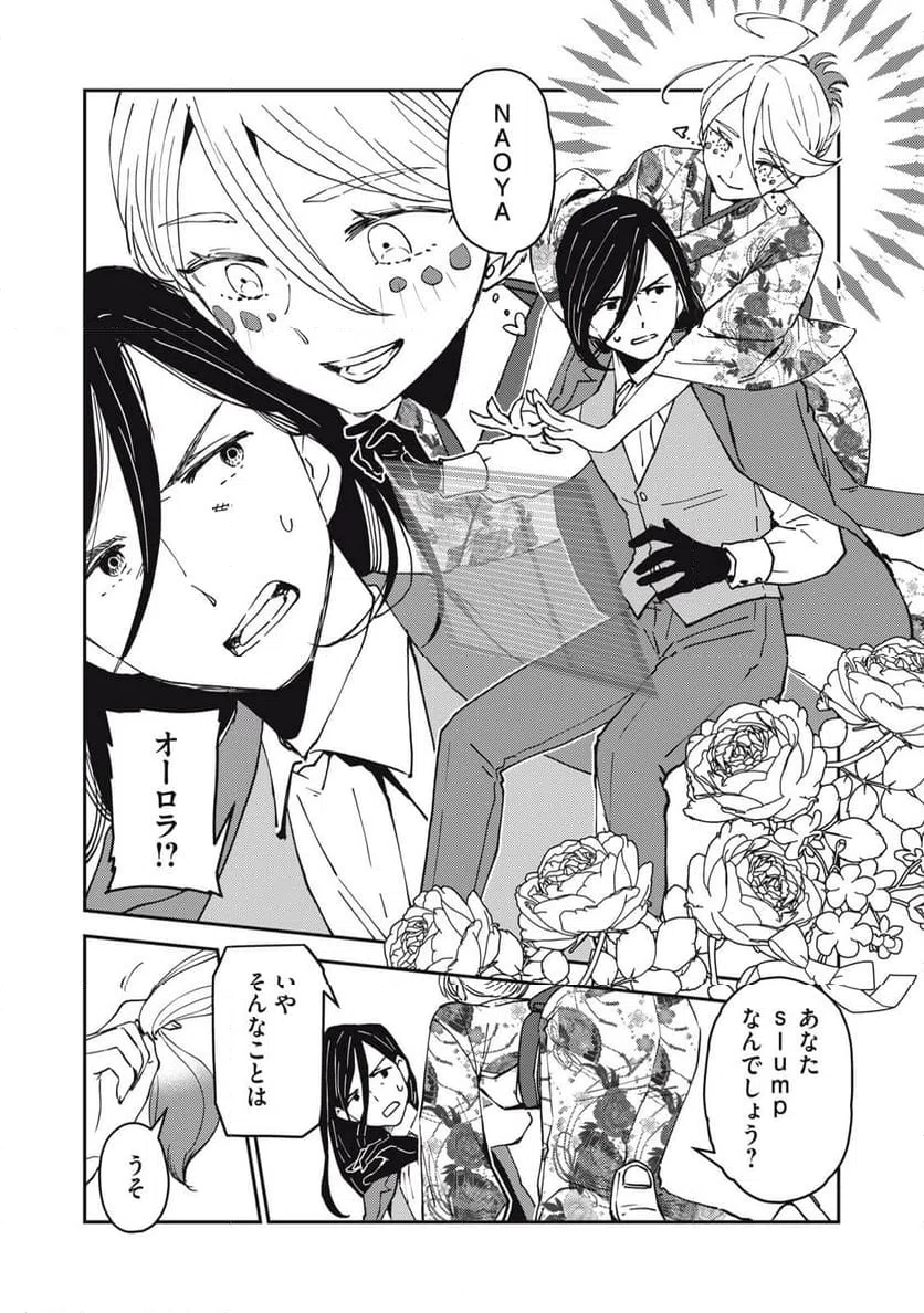 ページ 12 — 第12.1話