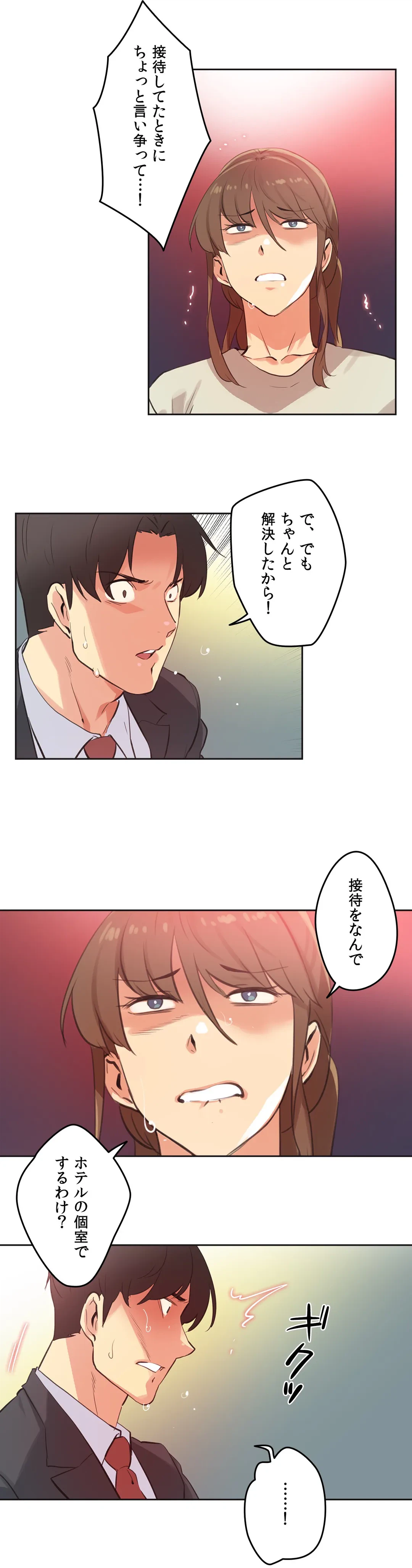 ページ 31 — 第65話