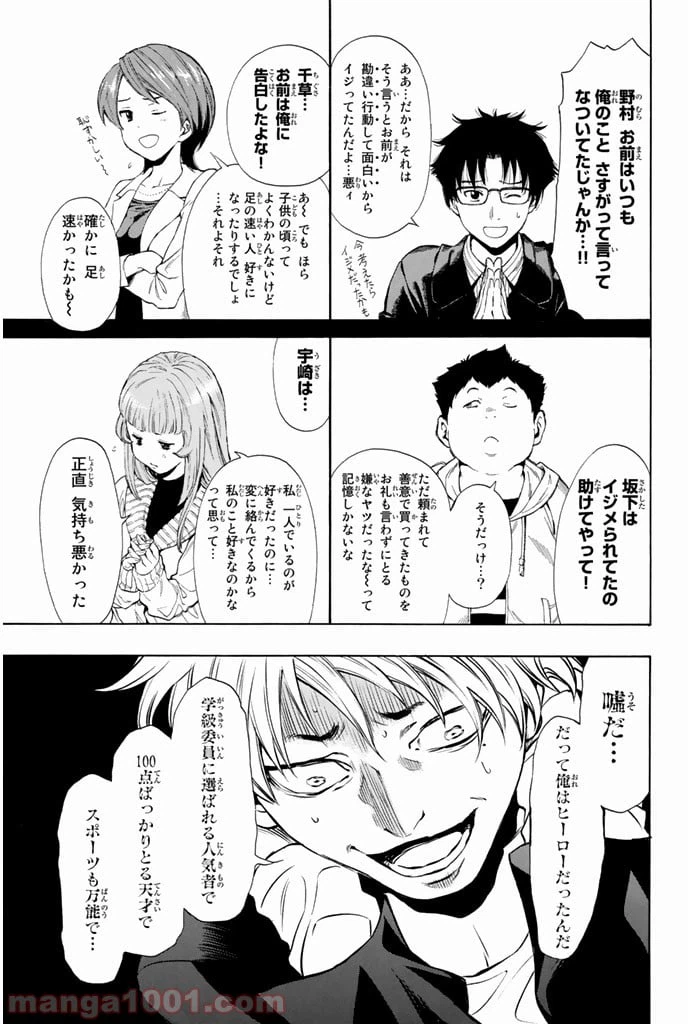 ページ 41 — 第7.5話