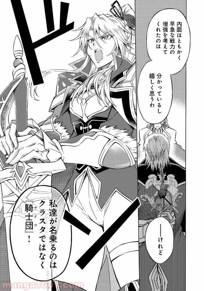 ページ 15 — 第6.1話