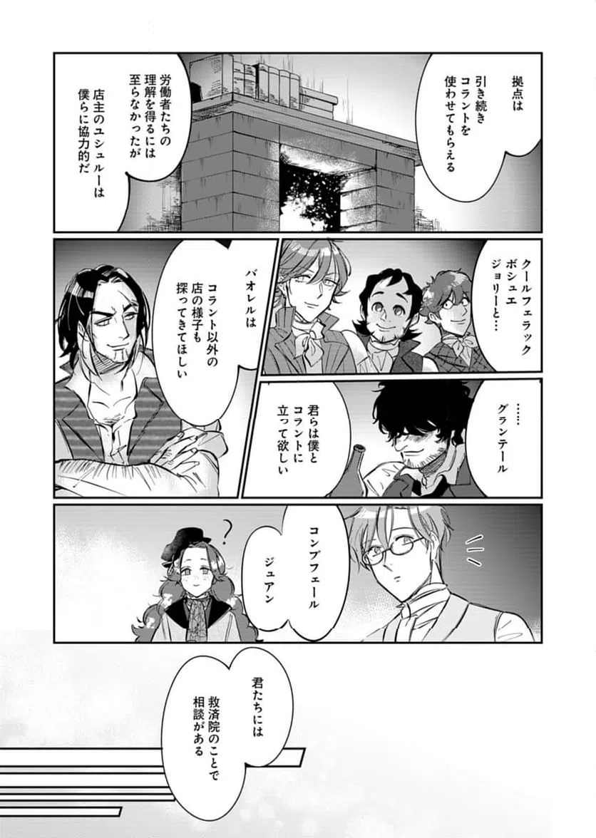 ページ 7 — 第4話