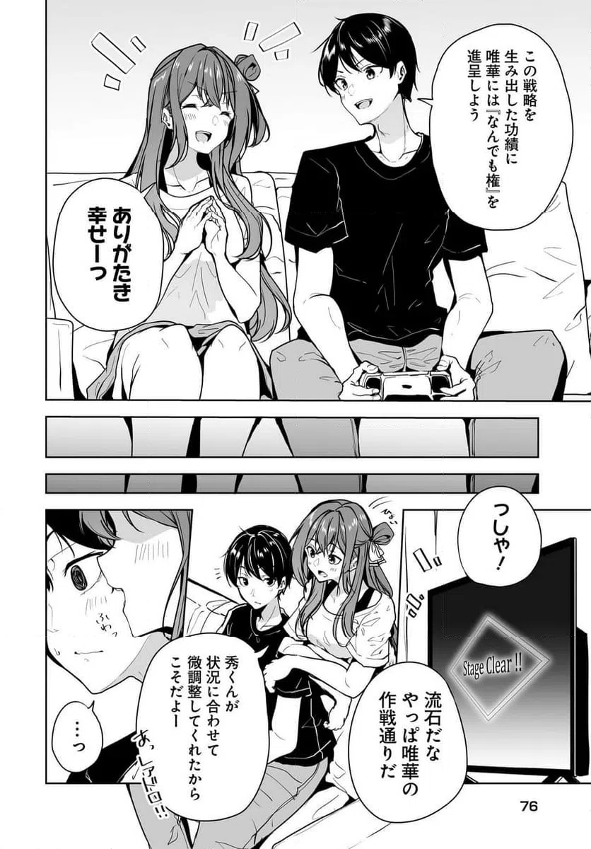 ページ 4 — 第11話