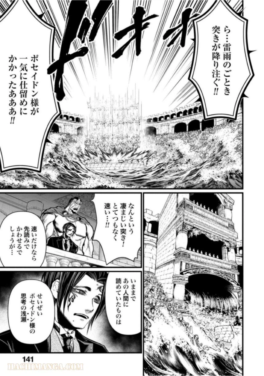 ページ 11 — 第18話