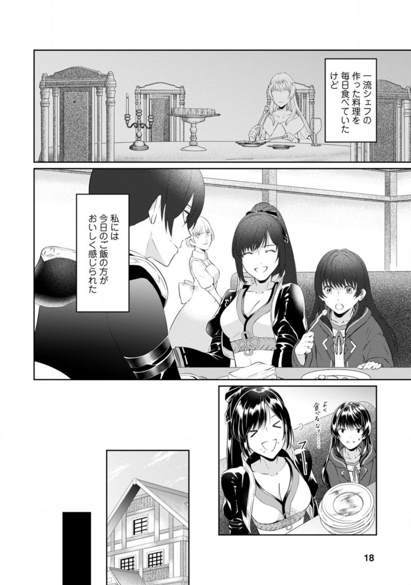 ページ 6 — 第6.2話