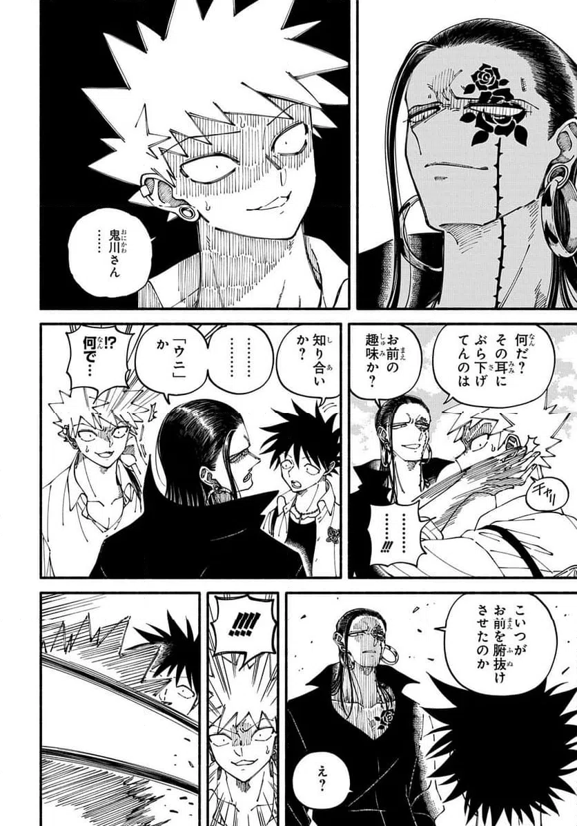 ページ 4 — 第6.1話