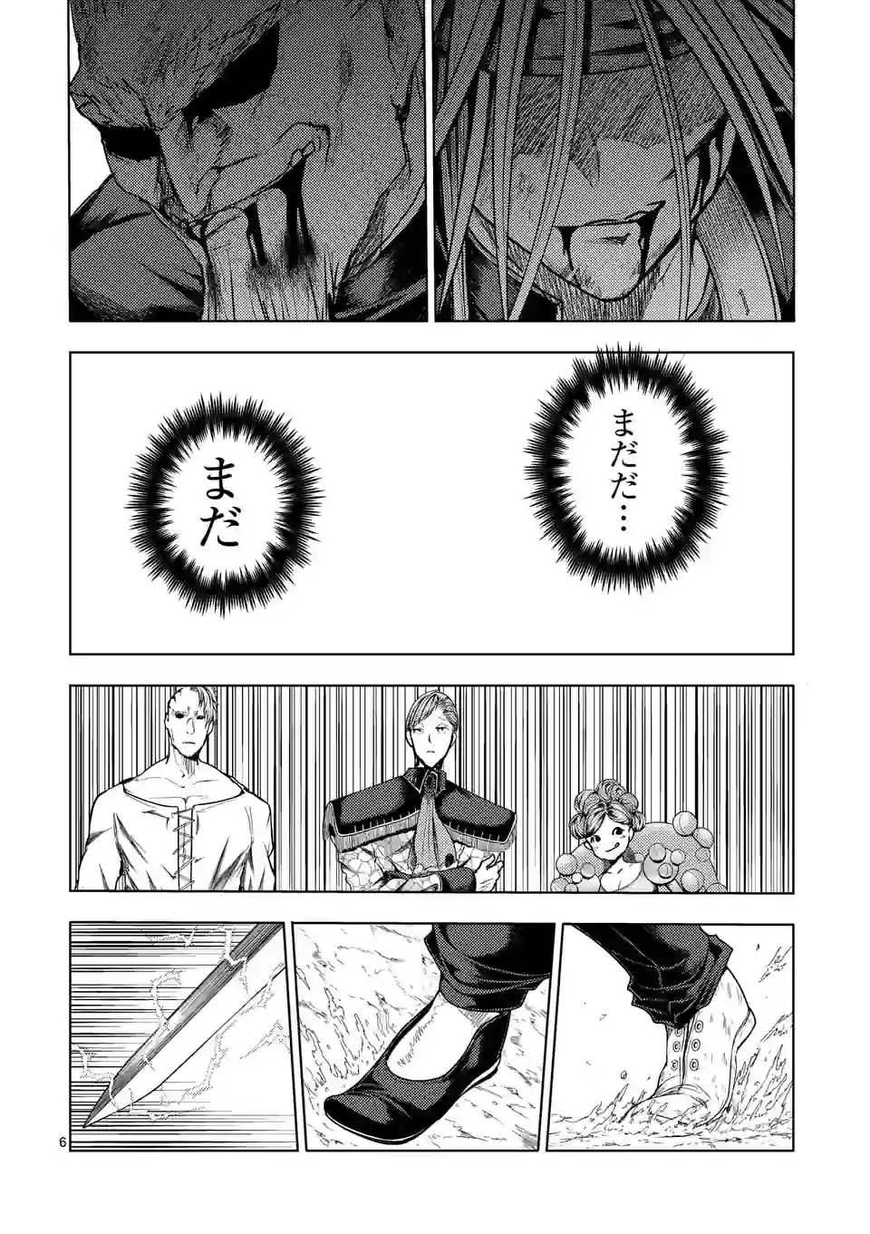 ページ 6 — 第197話