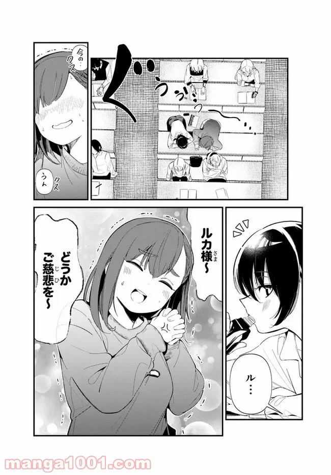 ページ 8 — 第5話