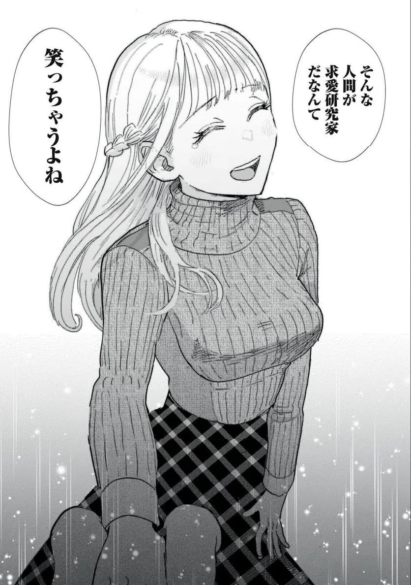 ページ 11 — 第31話