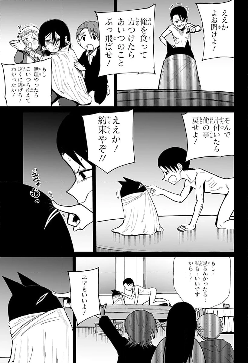 ページ 13 — 第15話
