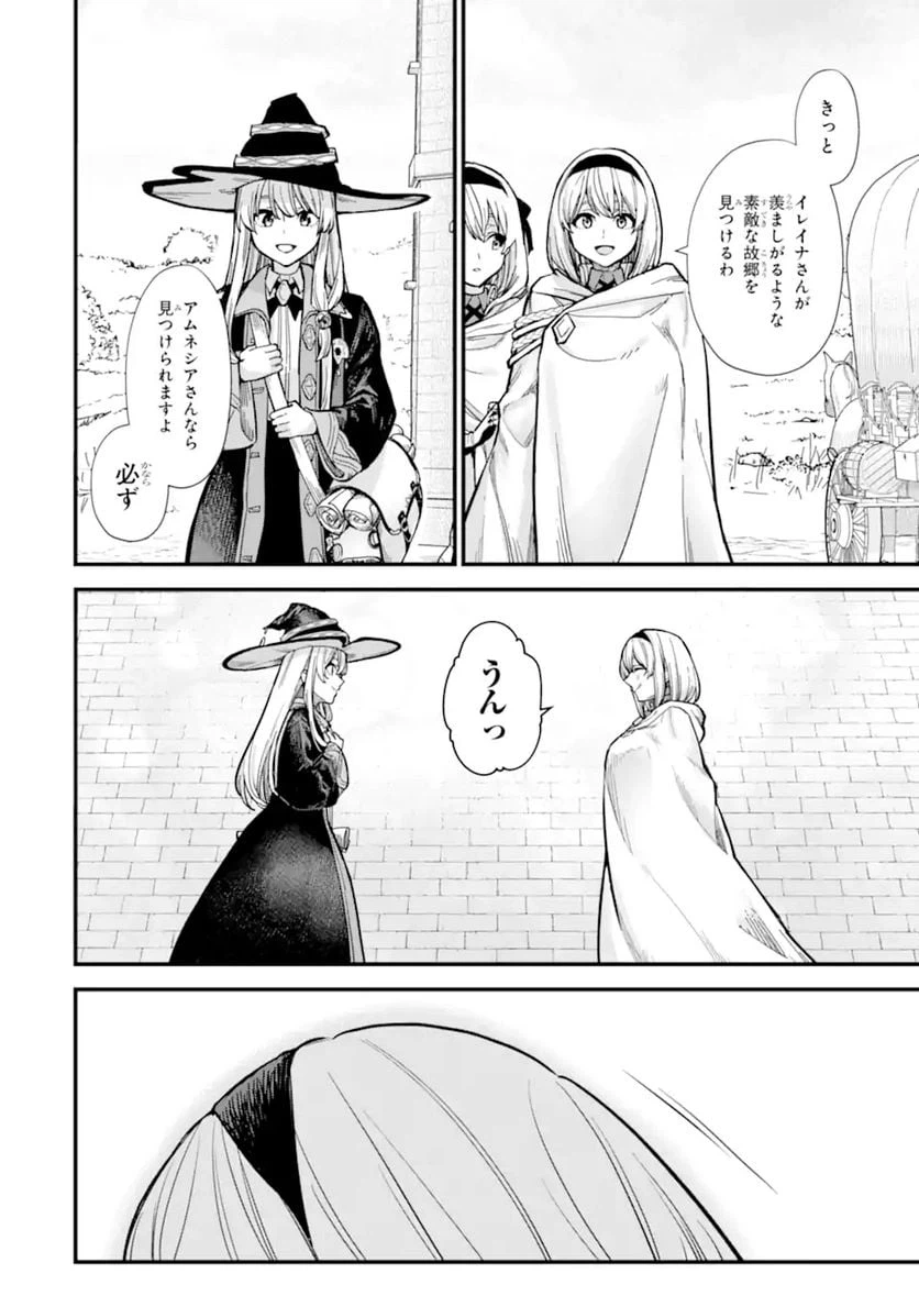 ページ 13 — 第18.2話