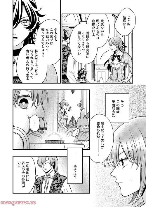 ページ 12 — 第69話