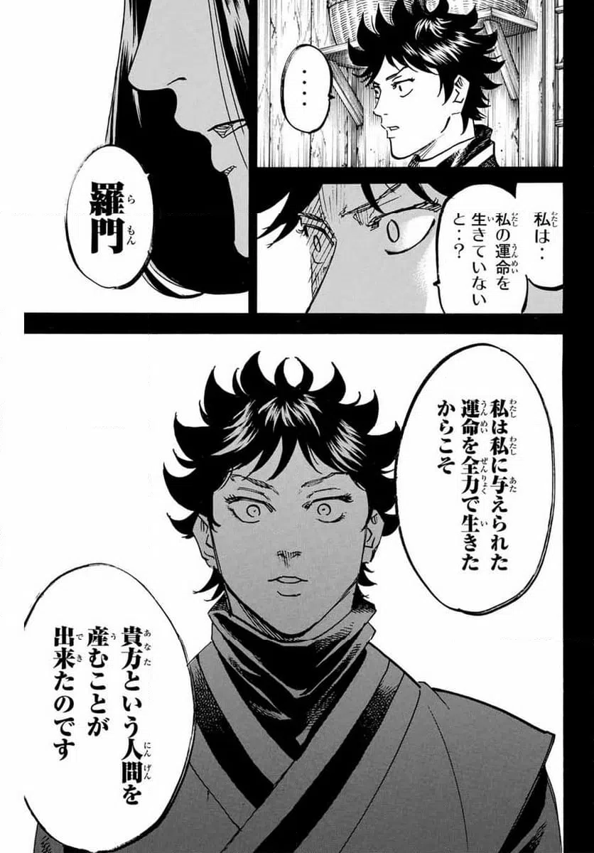 ページ 13 — 第282話