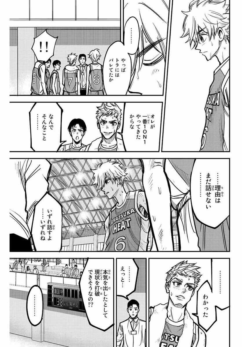 ページ 31 — 第1.1話
